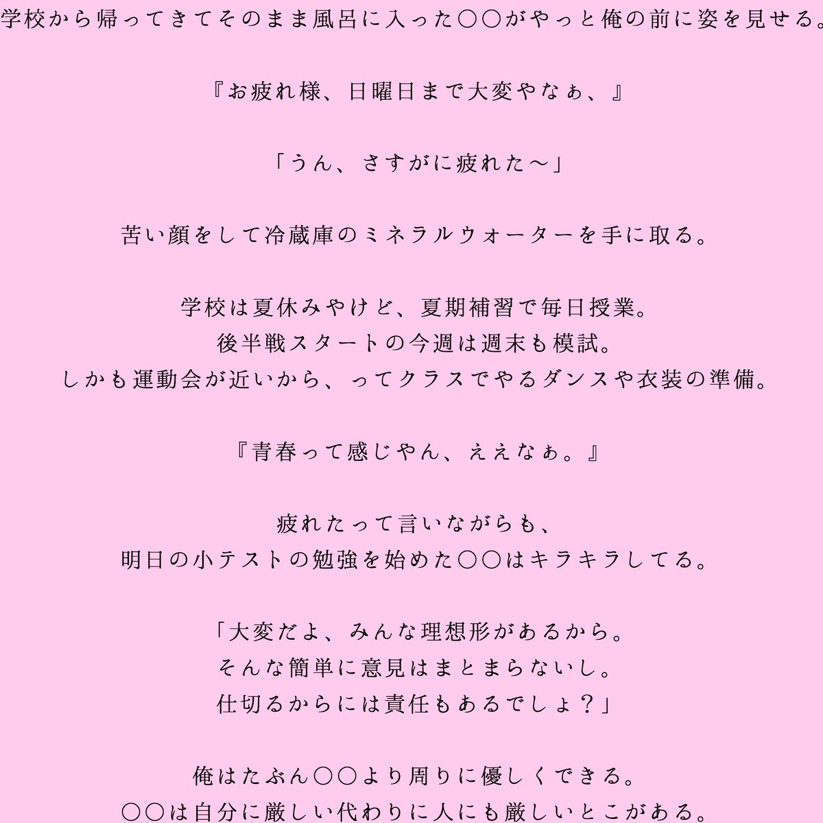 Ami Pe Twitter 小瀧 全部俺に見せてな ジャニストで妄想 ジャニーズwestで妄想