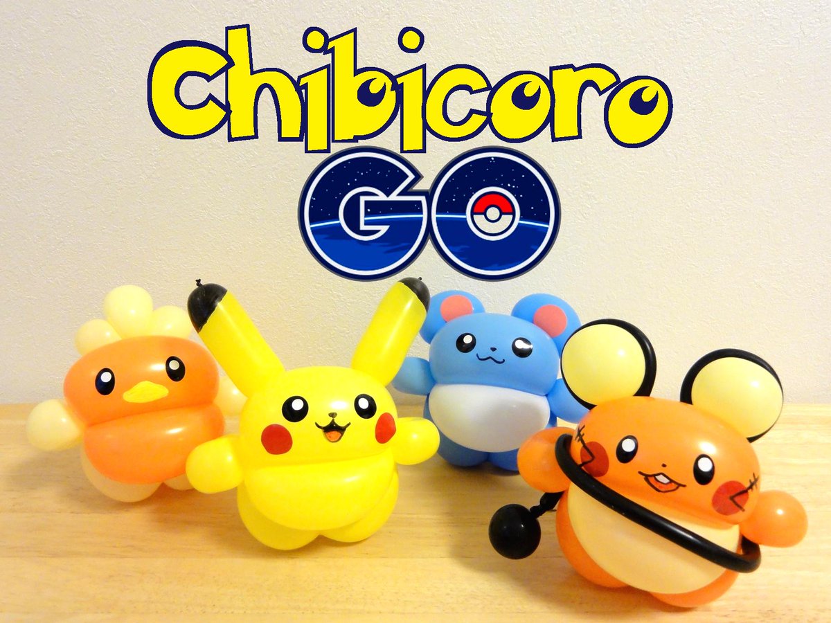 Chibicoro Balloon ちびころｇｏ バルーンアート ちびころバルーン ポケモン T Co Rrjcxqkavu Twitter