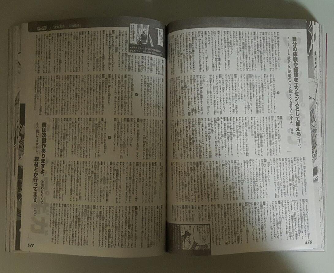 Nisoku2 ジャンプgiga Vol 2の冨樫義博 岸本斉史対談 かなり突っ込んだ創作論が開陳されてて非常に面白い よく言われる 漫画は何よりキャラが大事 みたいな話の意味を考える上での参考にもなると思う これだけ詰め込んだ文字数で8頁ある