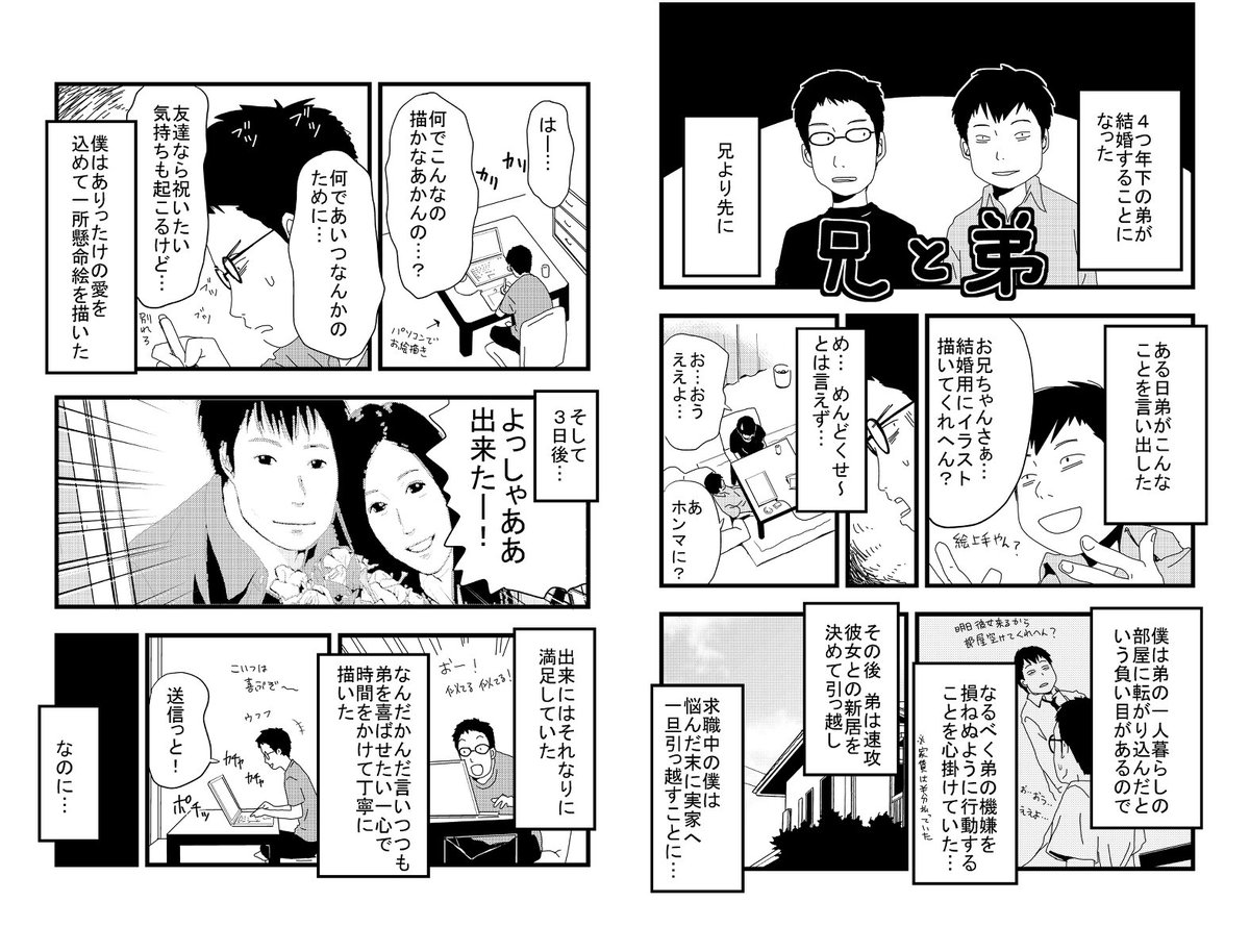 絵を描くのもそれなりに労力かかってるんですよという漫画 