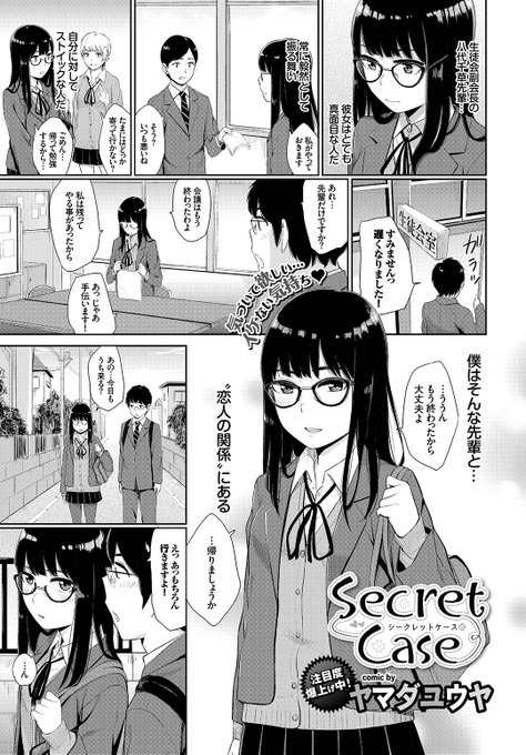 【宣伝】【R-18】
明日8/22発売のコミックバベルに漫画載ってます!
真面目系?眼鏡っ娘の話です。
よければ、読んでみてください! 