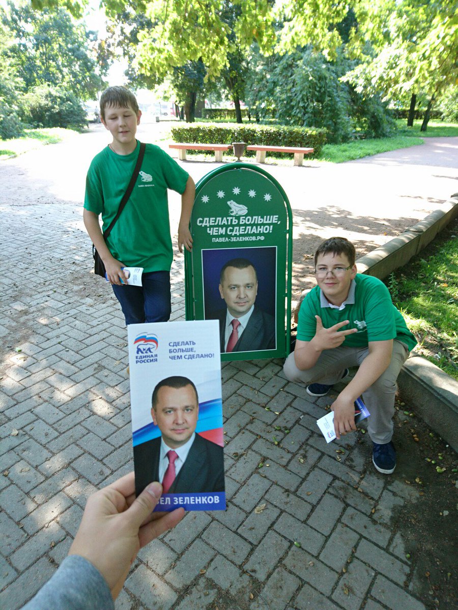 D_Suharev's tweet photo. Единая Россия школьников агитаторами использует https://t.co/0YF7WoYkHP