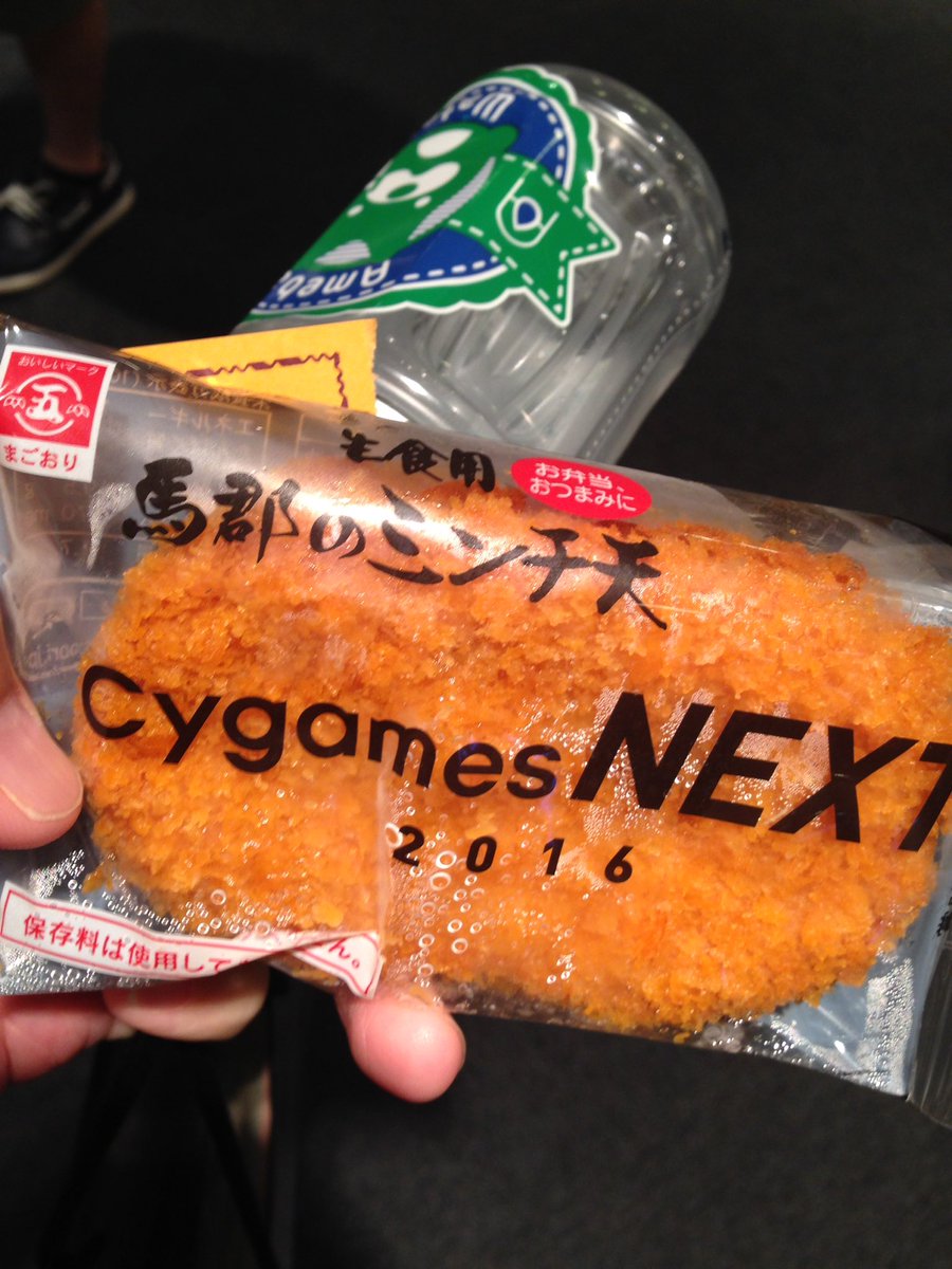 俺たちの課金がミンチ天に サイゲネクスト16のお土産がミンチ天 そこにはこんな理由が Togetter 俺たちの課金がミンチ天に サイゲネクスト16のお土産がミンチ天 そこにはこんな理由が Togetter