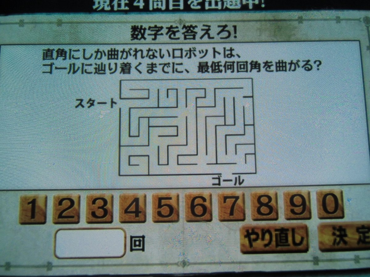 脱出したぃトモマサ A Twitter 金の正解銀の正解 金の正解 Fujitv 問目 まさかの迷路問題 ここに再掲して物議を醸した モバシャのやーつ 100man