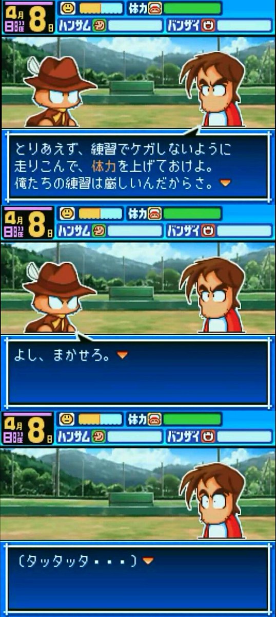 パワポケbot Twitterren よし まかせろ タッタッタ 7表 レッド 9表 主人公 T Co Ir9jkqfeck