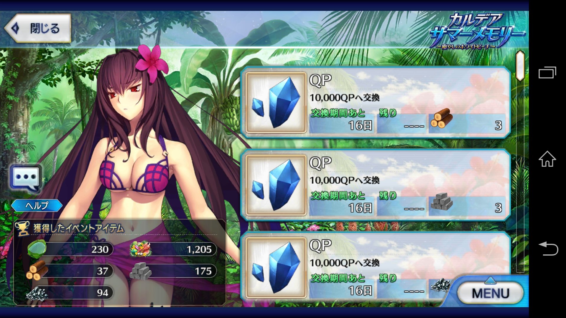 槍ニキ大好き 私は悲しい ﾎﾟﾛﾛﾝ シナリオとアイテム全て回収しましたが礼装ドロップしませんでした ﾎﾟﾛﾛﾝ 私は本当に悲しい ﾎﾟﾛﾛﾝ Fatego