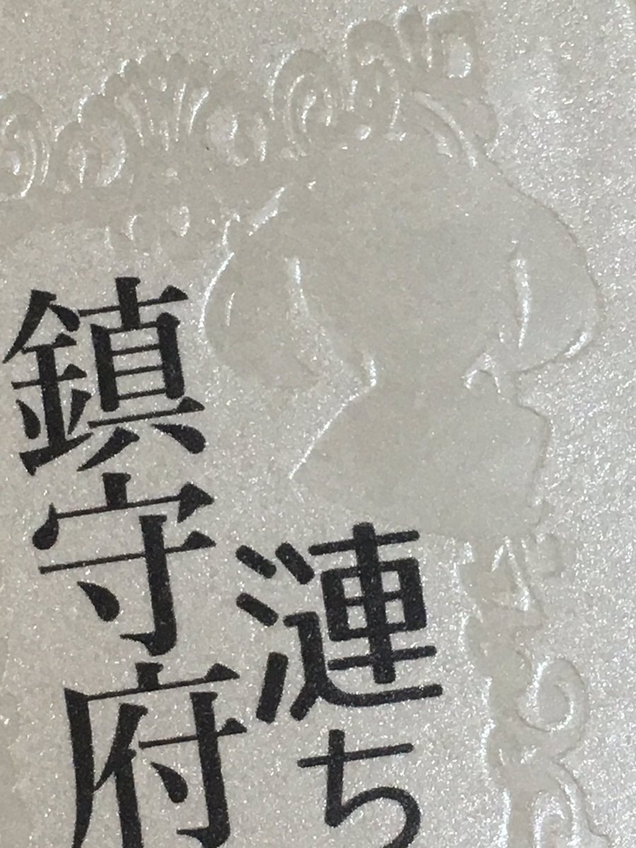 高村旅輔 בטוויטר 夏コミの本は日光企画さんの キラキラ星座フェア を使いました 表紙はokムーンカラーホワイト170kgにホットスタンプ 遊び紙は新星物語インディゴ110kg 本文は通常のセットの新ハイバルギーブルーグレーです