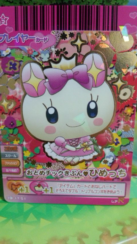 ひめっち生誕祭