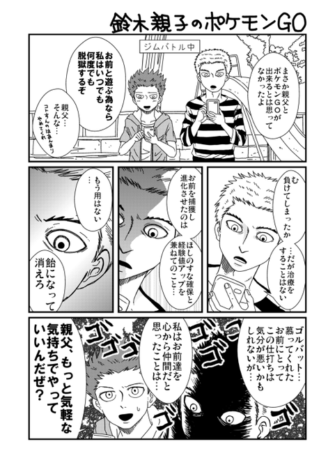 でたらめ火曜日 511kinderheim さんの漫画 51作目 ツイコミ 仮