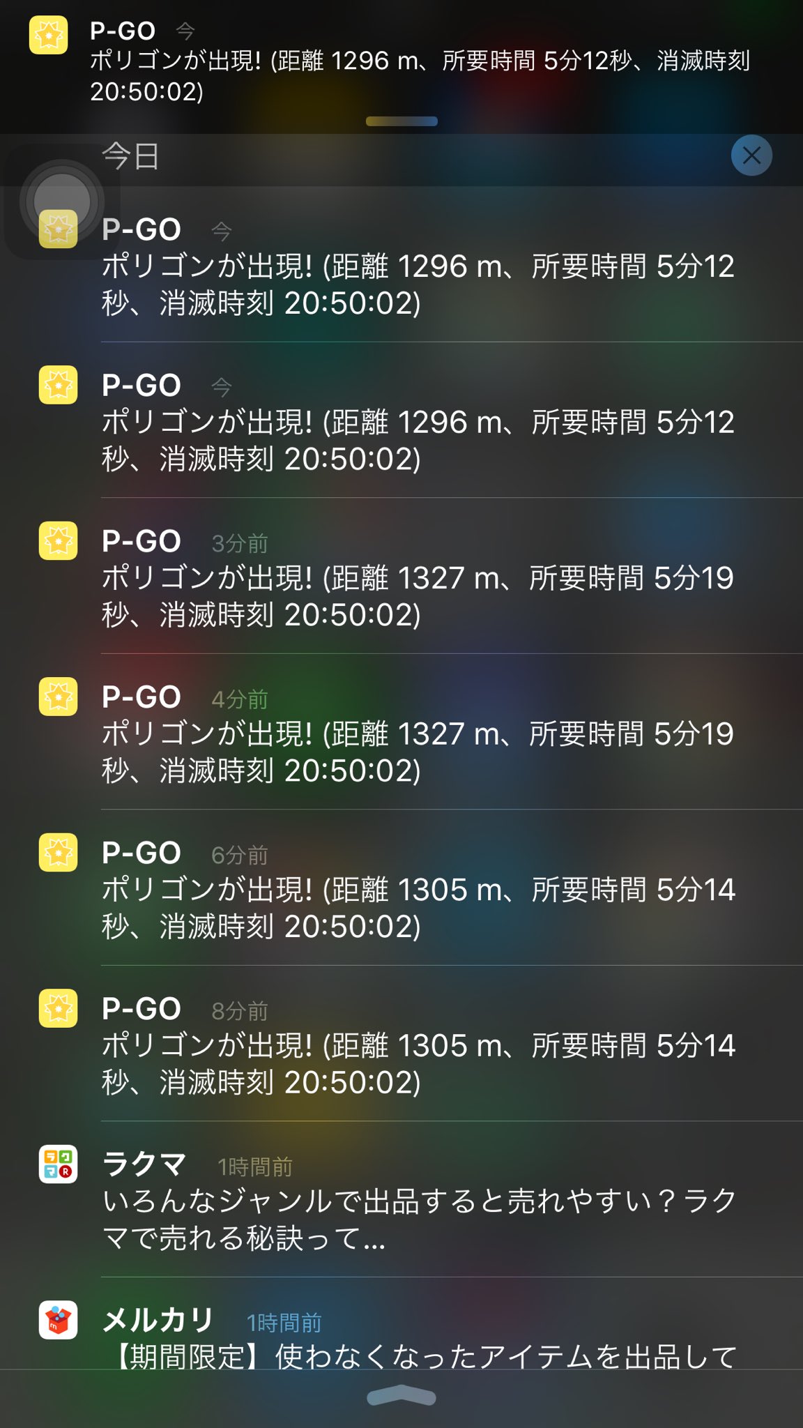 ゲームとかいろいろ Twitter પર P Go Searchのプッシュ通知のおかげで 確実に取りに行けるポリゴンの通知来てありがたいけど なんか 同じ通知が何度も来るバグが有るみたい 既にポリゴン3匹いる かつ 仕事中だから 行くの諦めてるんだけど ゲームとかいろいろ Twitter પર P Go Searchのプッシュ通知のおかげで 確実に取りに行けるポリゴンの通知来てありがたいけど なんか 同じ通知が何度も来るバグが有るみたい 既にポリゴン3匹いる かつ 仕事中だから 行くの諦めてるんだけど