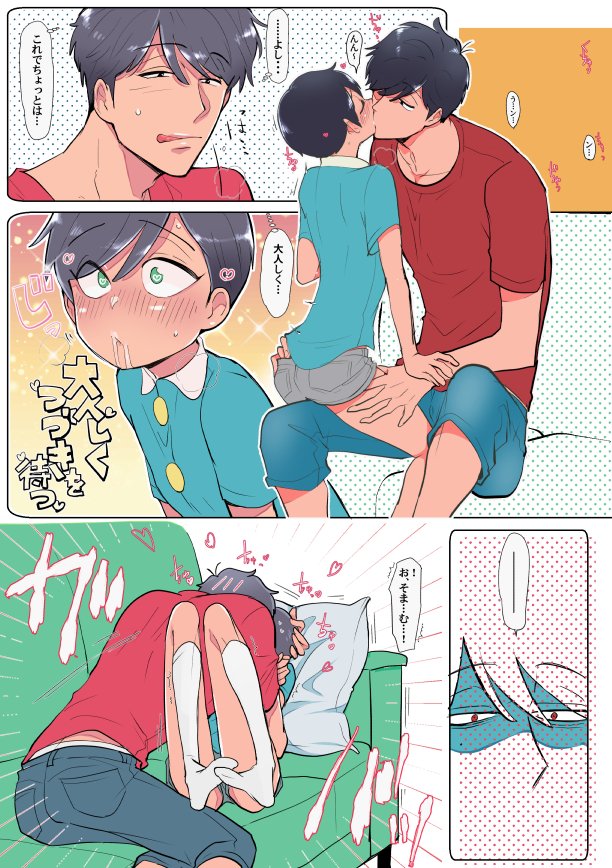 さおくチョかきすぎた 