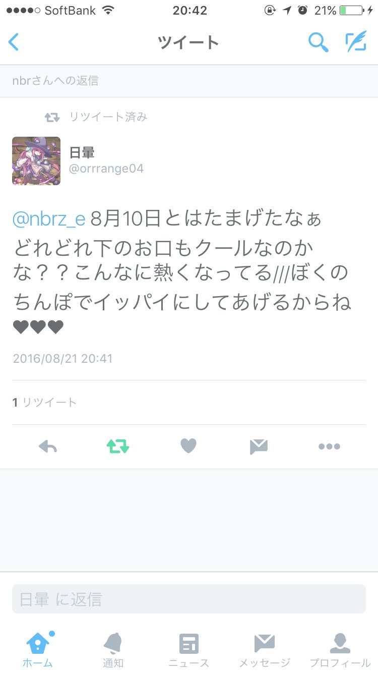リーダークルー Twitter Search Twitter