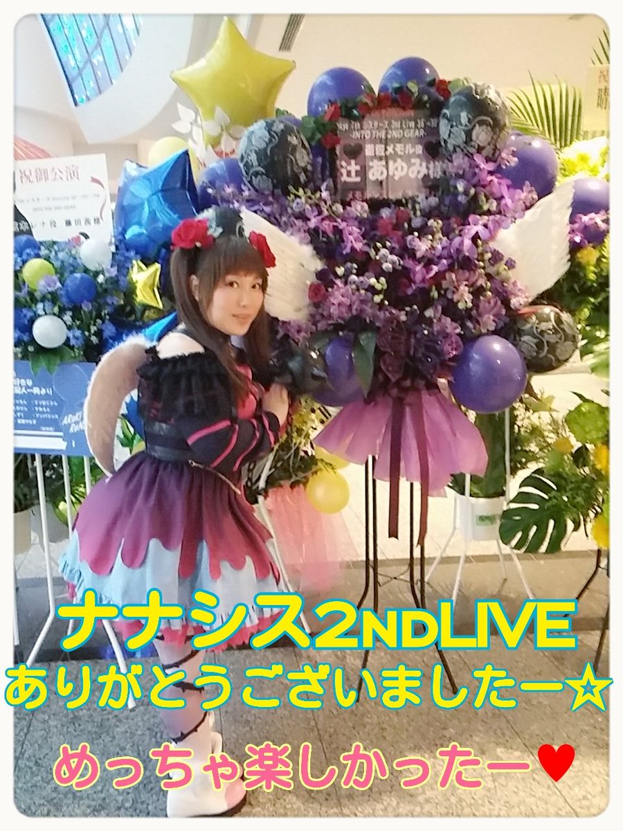 T7s 2nd Anniversary Live In Pacifico Yokohama 16 30 34 Into The 2nd Gear 16年8月21日 日 出演声優等感想 画像まとめ 随時更新中 2ページ目 Togetter