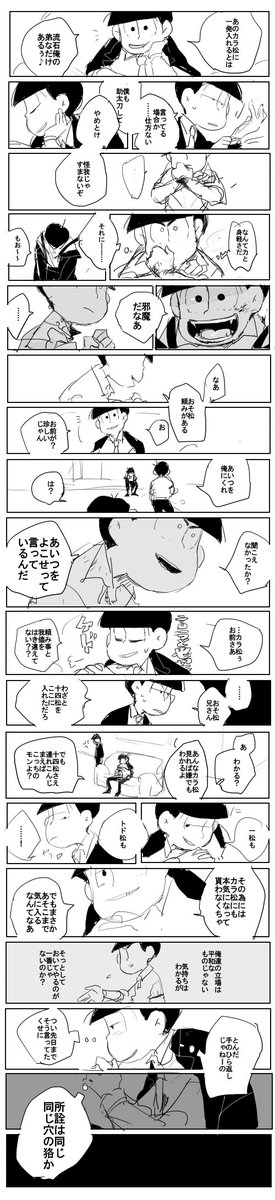 アクロバティック系カラ十(ほんのりパーカー松サイバー松)