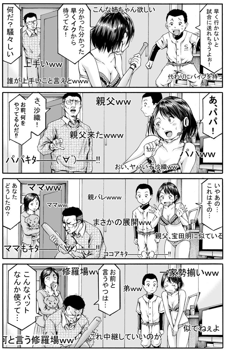 第81話「ライブチャット嬢」更新しました。
https://t.co/Pd3WG5vWso
マスクをつけてる女性を見るともれなくチャット嬢の方に見えてしまいます。 