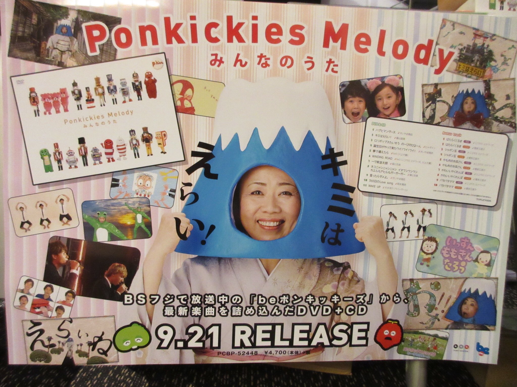 Beポン Twitter Search Twitter