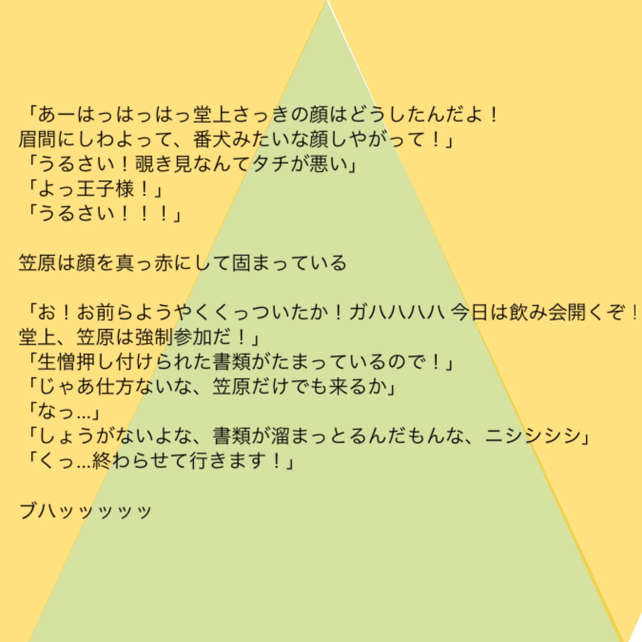 花束 S9 Twitter