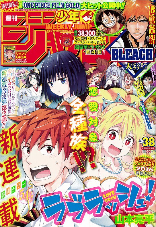 ねとらぼ on Twitter: "本日発売のジャンプで「BLEACH」連載完結 巻末に寄せられる作家陣からの声 https://t.co