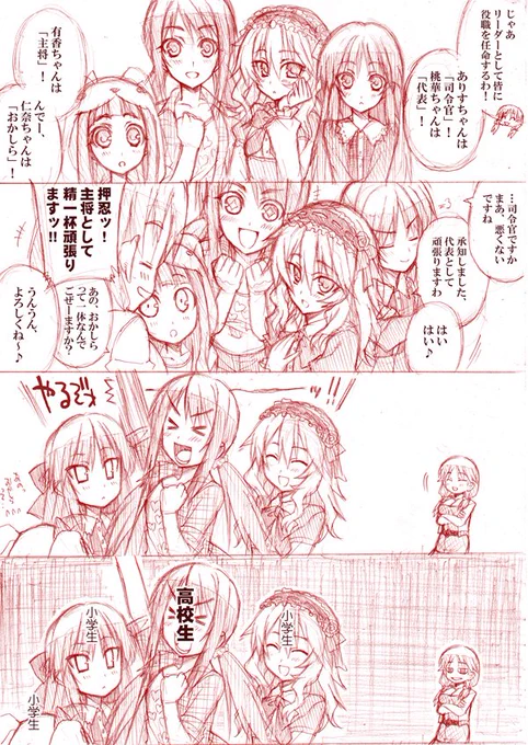 そしてデレステ「Near to You」コミュ漫画。

「争いは、同じレベルの者同士でしか(AA略 