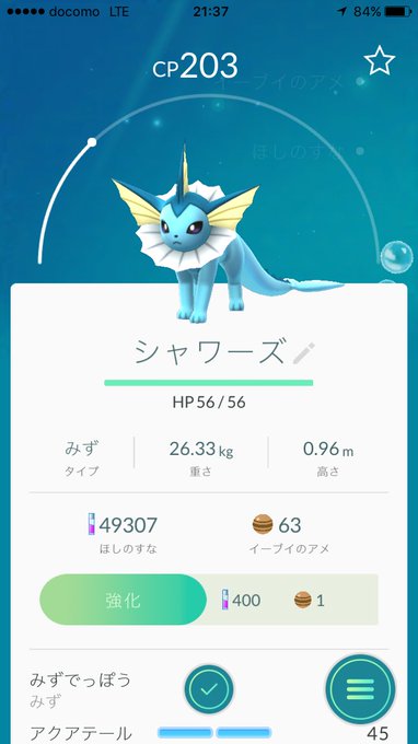 Twitterで画像を見る