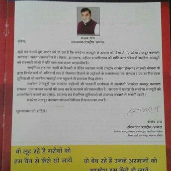 मनरेगा मजदूर संगठन (@mnregamks1) on Twitter photo 
