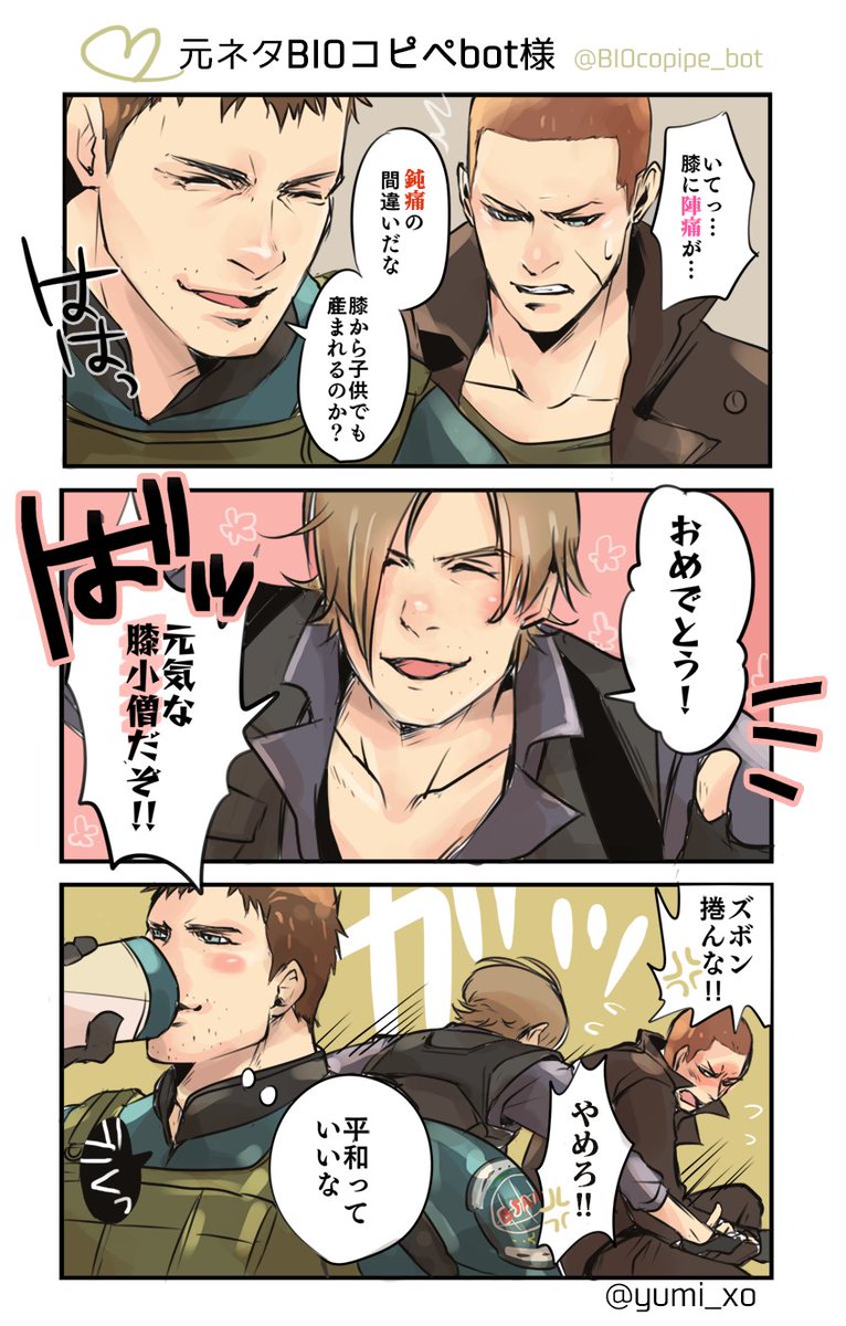 バイオ絵まとめ Re Series Log バイオ絵まとめ Re Series Log