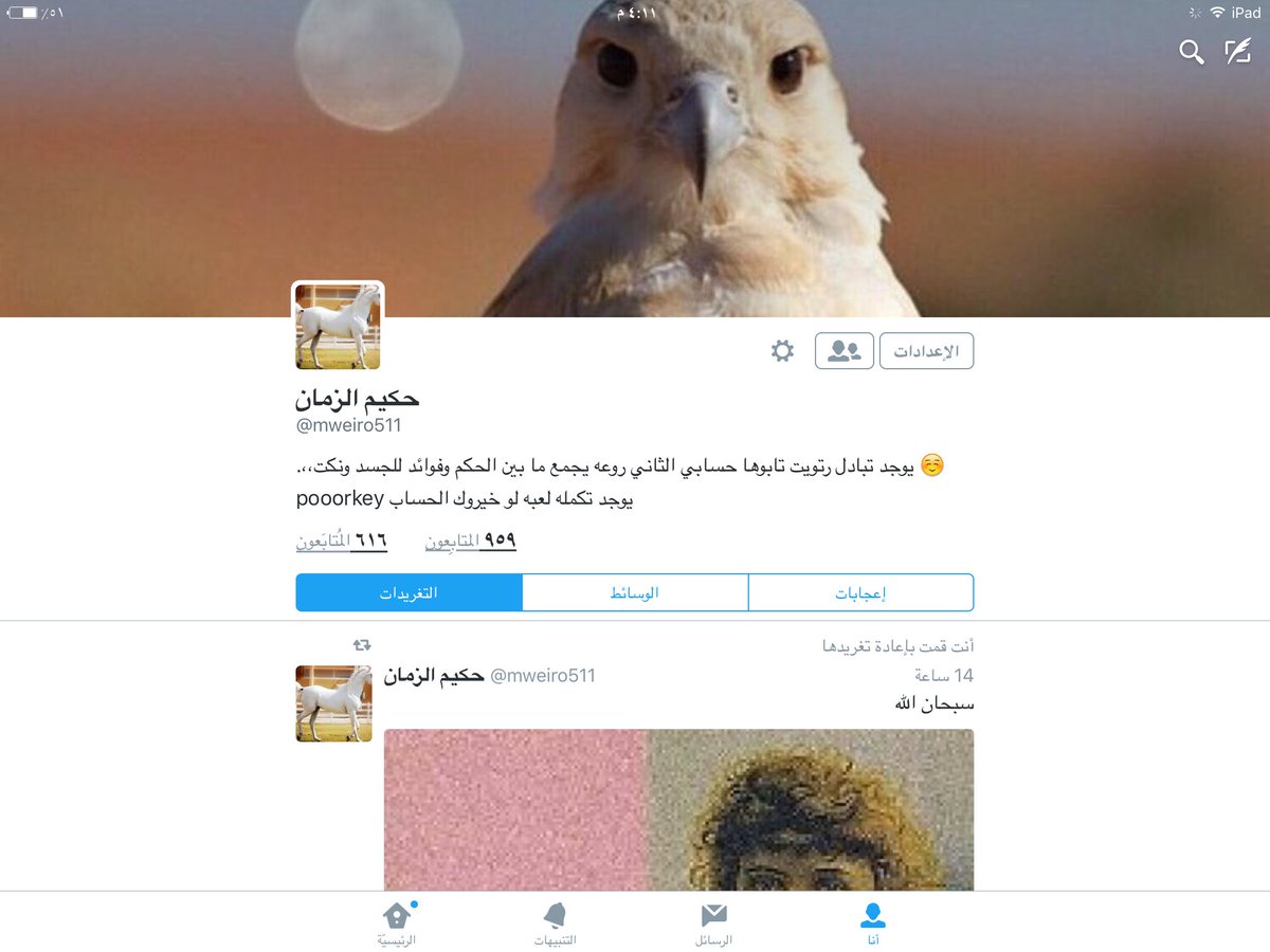 #حاجه_مهمه_في_حياتك
رضا ربي. 
حسابي الثاني روعه