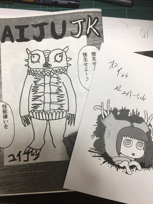 今日のコミティアはこの二冊がMVPでした。k.Aによろしくさんとにじり寄って来るなあ、夜が。さんか。覚えておかなきゃ… 