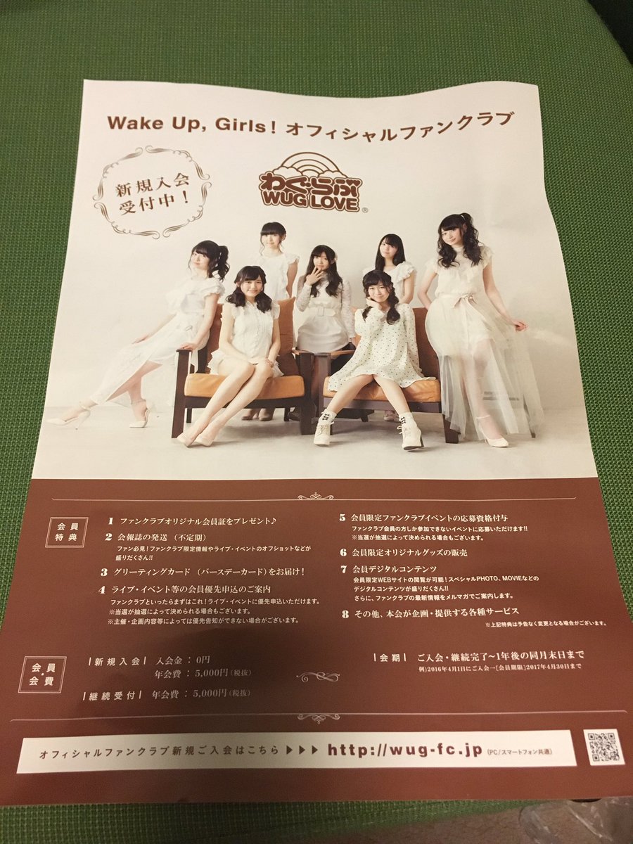16年 Wake Up Girls 3rd Live Tour あっちこっち行くけどごめんね 出演 吉岡茉祐 永野愛理 田中美海 青山吉能 山下七海 奥野香耶 高木美佑 Wug Jp 41ページ目 Togetter 16年 Wake Up Girls 3rd Live Tour あっちこっち行くけどごめんね 出演 吉岡茉祐 永野愛理 田中美海 青山吉能 山下七海 奥野香耶 高木美佑 Wug Jp 41ページ目 Togetter