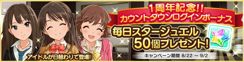 デレステ 雑記 その61 Near To Youの巻き込み動画を撮りました