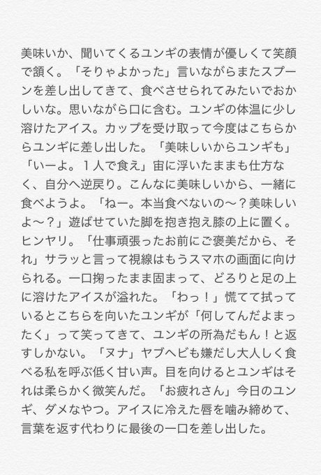 １蜜 1mitsu S 16年08月 Twilog