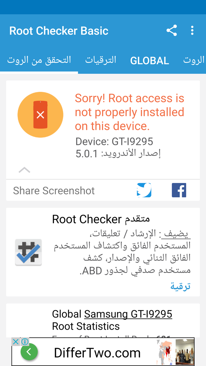 6111791's tweet image. Root Checker Results #rootchecker #joeykrim