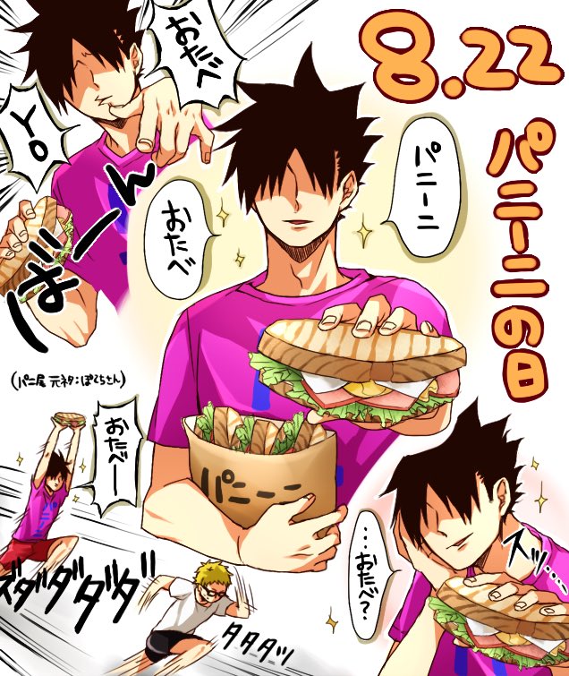 宇宙ちゃん パニーニ パニーニ黒尾の日 黒尾鉄朗は歩く18禁 五色工生誕祭16 Rtした人全員フォローする T Co Ohmrwpbhaq Twitter 宇宙ちゃん パニーニ パニーニ黒尾の日 黒尾鉄朗は歩く18禁 五色工生誕祭16 Rtした人全員フォローする T Co Ohmrwpbhaq Twitter