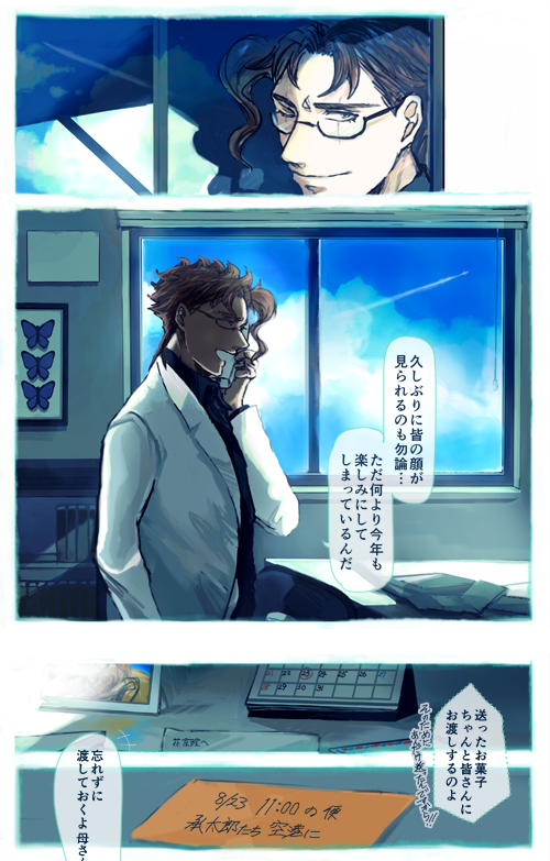 「If」この後スタクルが滅茶苦茶お祝いしてくれた※捏造ネタ多々あり 花京院典明くんお誕生日おめでとうございました 