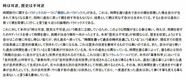 もっち この世の果てで恋を唄う少女yu No のwiki見れば分かるけどエロゲorギャルゲーで因果律とかブリンダーの木とか色々小難しい設定をこれでもかというほど使うんだお 剣乃ゆきひろ氏の頭の中どうなってんだw