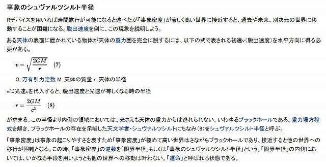 もっち この世の果てで恋を唄う少女yu No のwiki見れば分かるけどエロゲorギャルゲーで因果律とかブリンダーの木とか色々小難しい設定をこれでもかというほど使うんだお 剣乃ゆきひろ氏の頭の中どうなってんだw