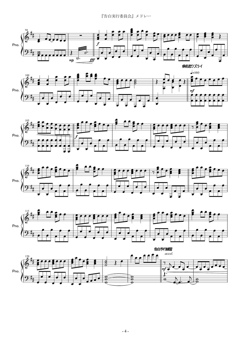 Yoshi Piano ハニワメドレー 一作目 の楽譜です Youtubeのurlです 背景無くてすみません 笑 T Co Andvhyysw0 1 4 Honeyworks 楽譜 ピアノ メドレー