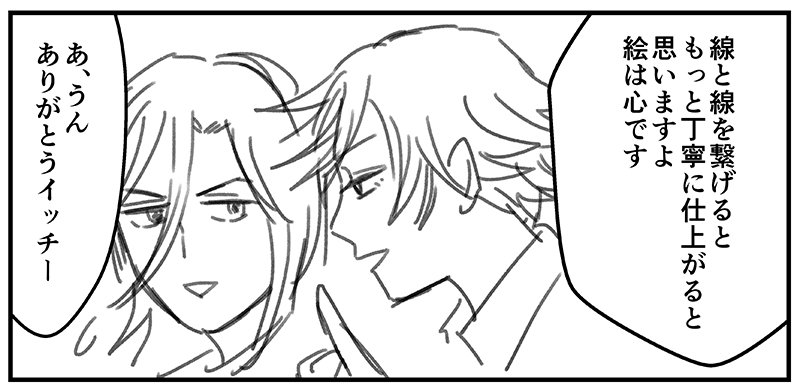 うたプリ らくがき

▼画伯からアドバイスもらうレンさま 