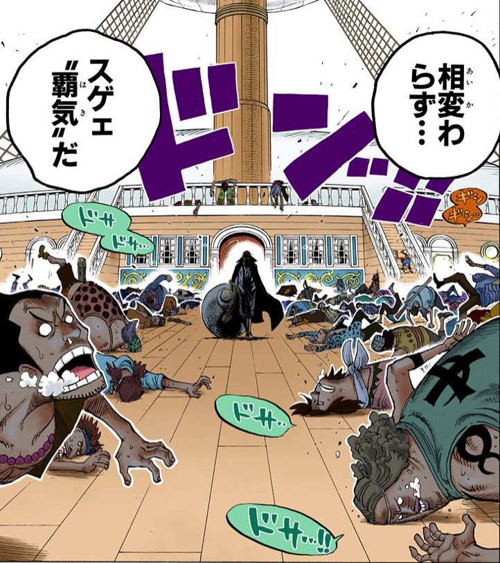 ট ইট র One Piece カラー漫画 相変わらず スゲェ 覇気 だ ワンピース 赤髪のシャンクス 白ひげ