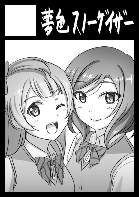 c91申し込みました!
予定はことまきのゆり本です
脚本はpeacefulさんに書いていただいて作画は私
時間が余ったら本命ののぞえり落書き本も出したいと考えてます
あとは艦これ合同誌も(欲張り)
当選できるといいのですが
#c91 