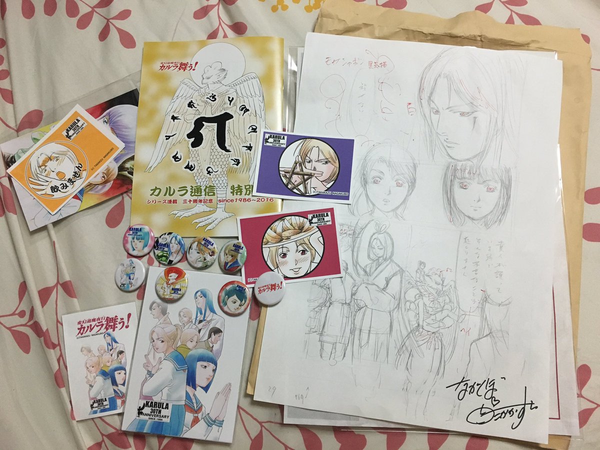 変幻退魔夜行カルラ舞う シリーズ30周年記念トークイベント 東京カルチャーカルチャー 2ページ目 Togetter 変幻退魔夜行カルラ舞う シリーズ30周年記念トークイベント 東京カルチャーカルチャー 2ページ目 Togetter