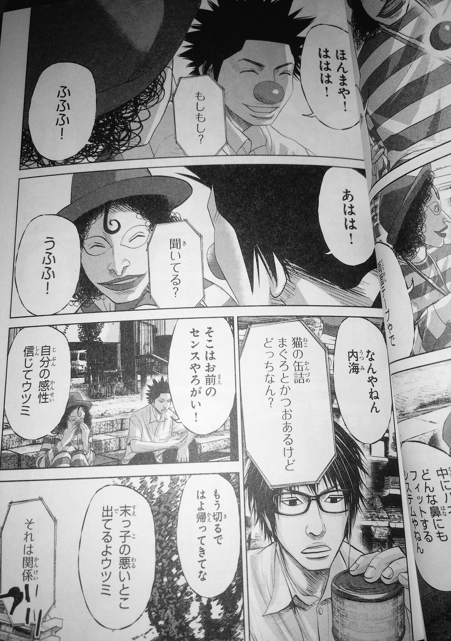 Saneco ウツミに厳しいバルーンさん ハツ美ちゃんだいすき セトウツミ Saneco ウツミに厳しいバルーンさん ハツ美ちゃんだいすき セトウツミ