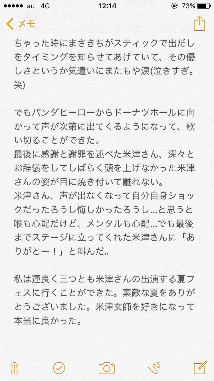 米民 てっち Yo Hana9915 Twitter