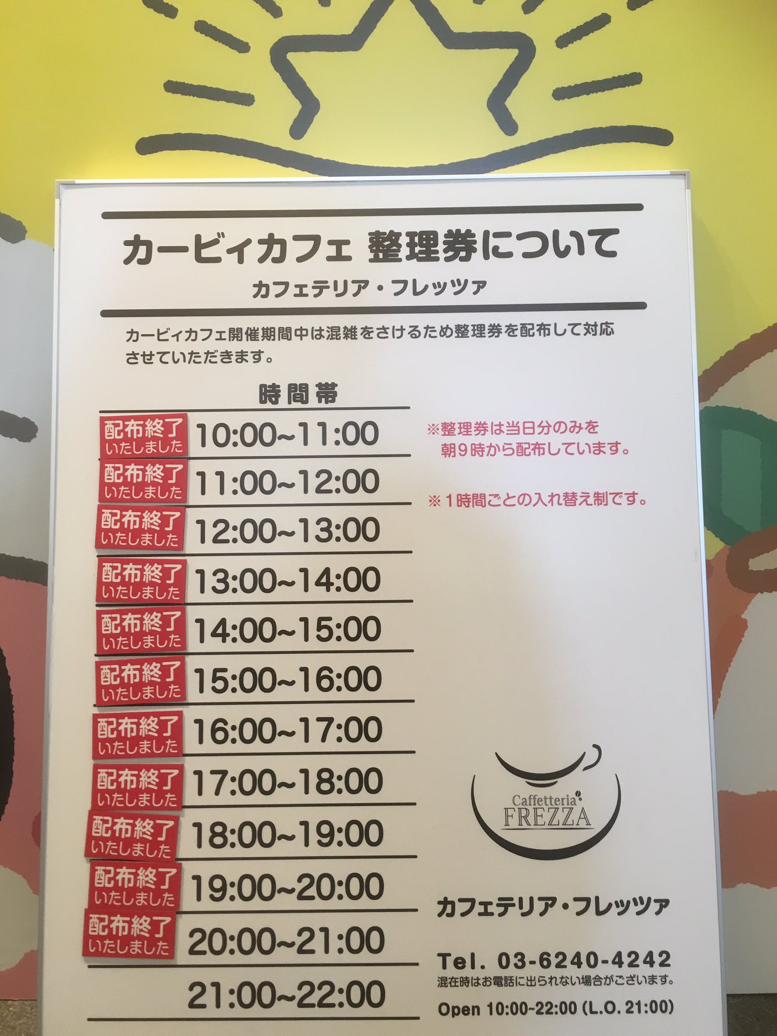 Uzivatel Kirby Cafe カービィカフェ Na Twitteru 8 29 東京カフェ こんにちは 只今 本日のカービィ カフェ整理券 21 00 ご案内分を ソラマチイースヤード4f 店舗にてお配りしております お待ちしております