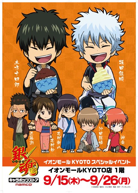 ナムコ キャラポップストア 銀魂 キャラポップストア 超速報 京都スペシャルイベント開催決定 ナムコ限定の描き下ろしは全部で12体 銀魂 詳細はhp T Co Vepk17lzoc T Co Lkpf12bt2l Twitter ナムコ キャラポップストア 銀魂 キャラポップストア 超速報 京都スペシャルイベント開催決定 ナムコ限定の描き下ろしは全部で12体 銀魂 詳細はhp T Co Vepk17lzoc T Co Lkpf12bt2l Twitter