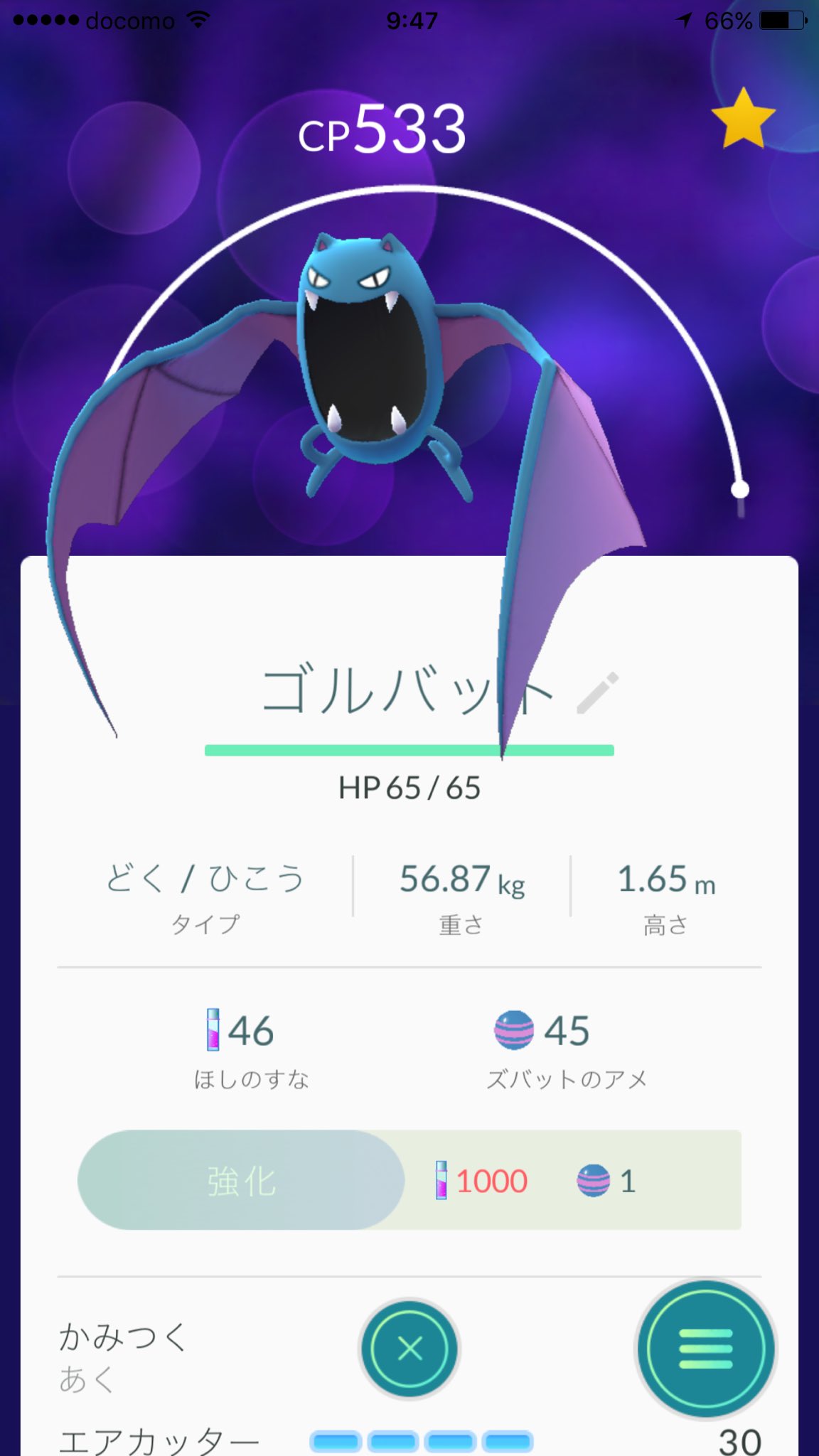 Uzivatel 朝倉潤 Jun Df Asakura Na Twitteru ポケモンgo 久しぶりに歩いてタマゴを3つ孵化させたので 大量に入手した星の砂と使ってゴルバットの強化をしてたら ゲージこの辺でトレーナーレベルが足りません と言われる そうか やたら強化できつわけではないんだな