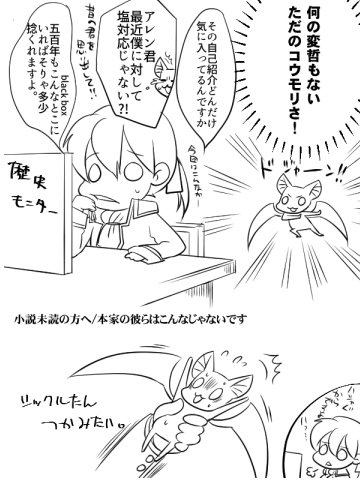たまら 悪徳のジャッジメントを読んで ネタバレ回避感想 はしゃぐシックルたんかわいい