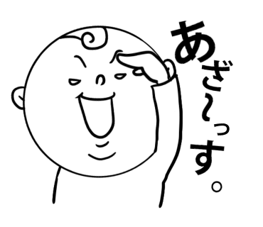 あごのtwitterイラスト検索結果 古い順