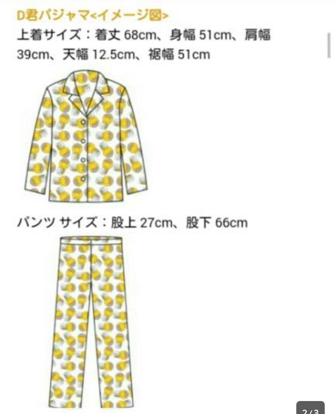 BIGBANG D-LITE テソン Dくん パジャマ レア D君 BIGBANG D-LITE テソン Dくん パジャマ レア 貴重 - メルカリ