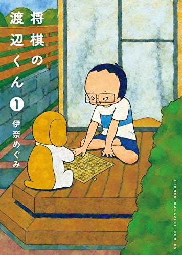 ひらけ駒